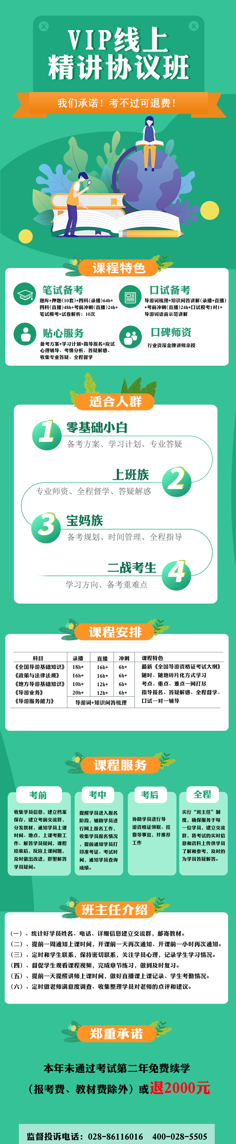 线上vip.jpg